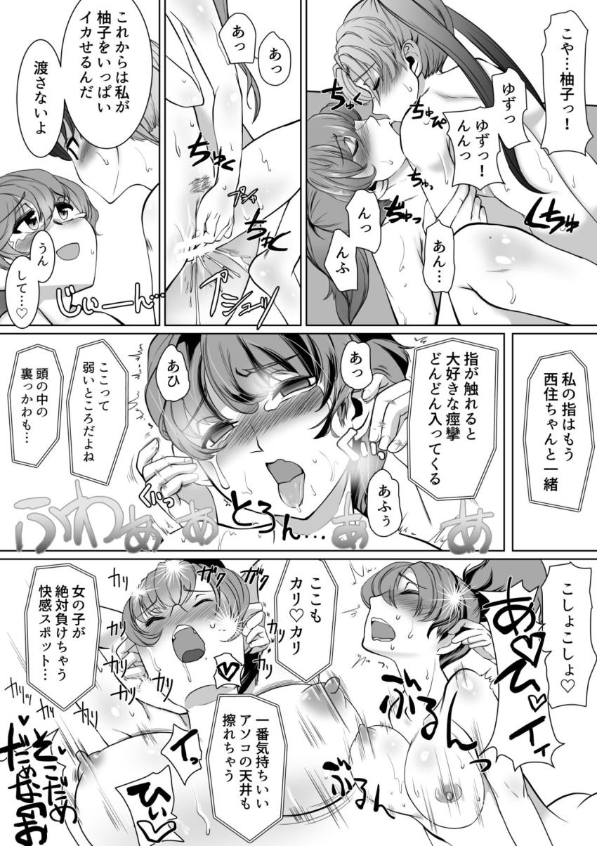 西住ちゃんに催眠術で脳みそトロトロにされレズセックスでイキ狂うカメさんチーム☆ <> 027