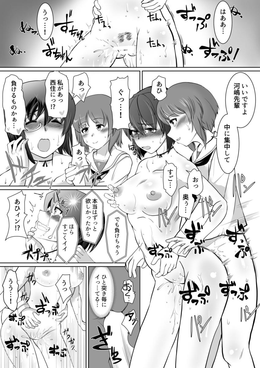西住ちゃんに催眠術で脳みそトロトロにされレズセックスでイキ狂うカメさんチーム☆ <> 030