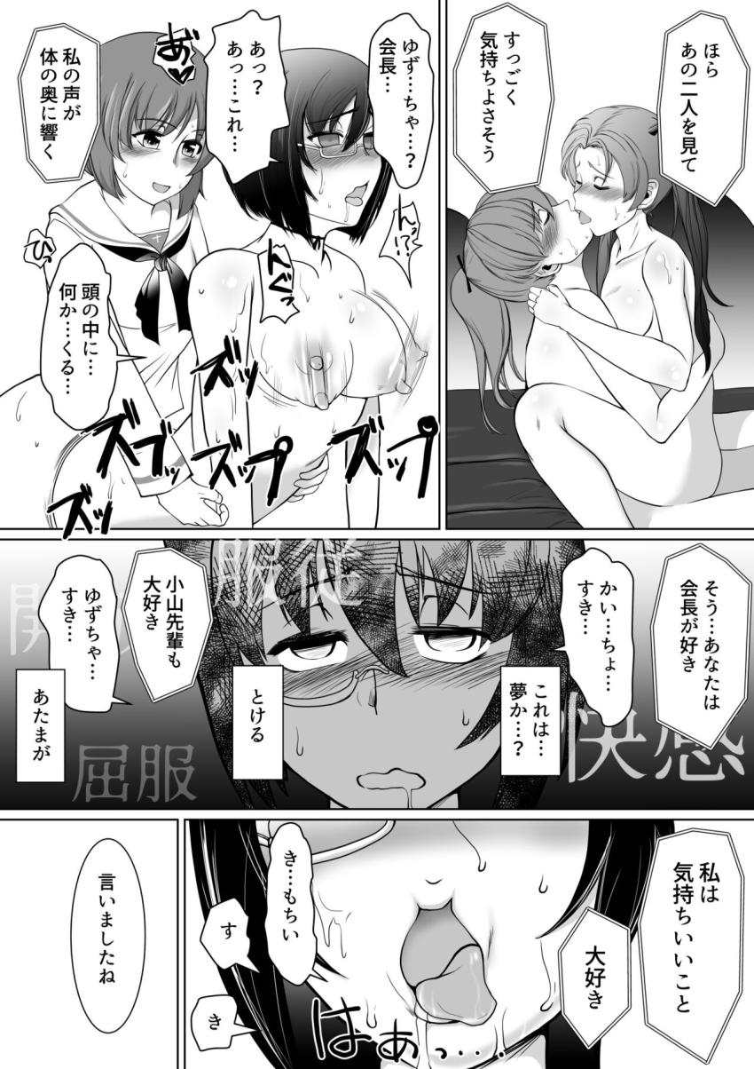 西住ちゃんに催眠術で脳みそトロトロにされレズセックスでイキ狂うカメさんチーム☆ <> 032