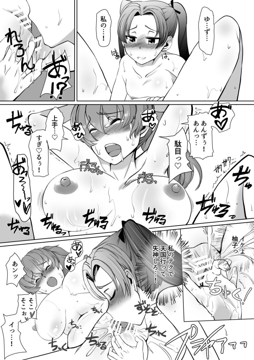 西住ちゃんに催眠術で脳みそトロトロにされレズセックスでイキ狂うカメさんチーム☆ <> 035