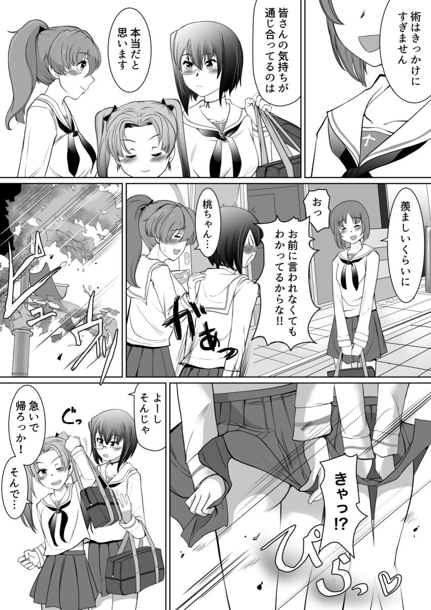 西住ちゃんに催眠術で脳みそトロトロにされレズセックスでイキ狂うカメさんチーム☆ <> 039
