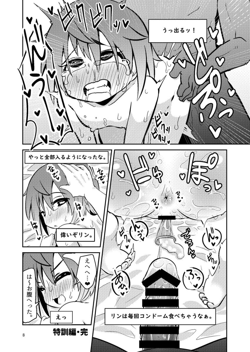 日向リン・比良坂夜露・相河愛花・二子玉舞それぞれのエロ痴態短編集 <> 007