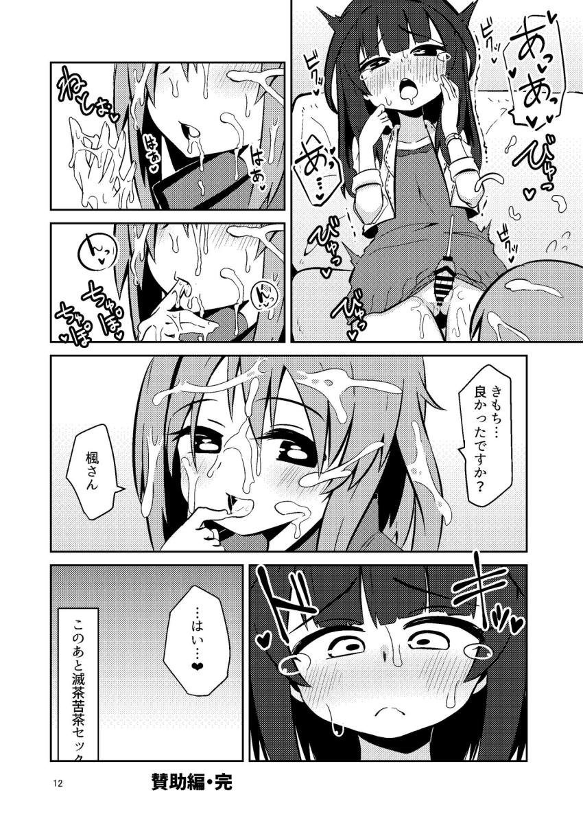 日向リン・比良坂夜露・相河愛花・二子玉舞それぞれのエロ痴態短編集 <> 011
