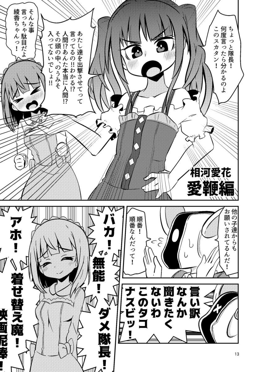 日向リン・比良坂夜露・相河愛花・二子玉舞それぞれのエロ痴態短編集 <> 012