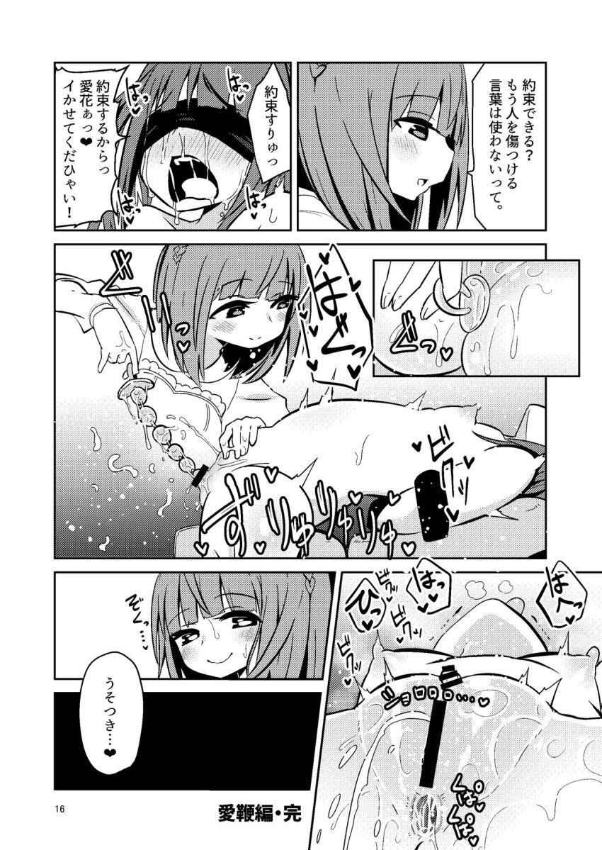 日向リン・比良坂夜露・相河愛花・二子玉舞それぞれのエロ痴態短編集 <> 015