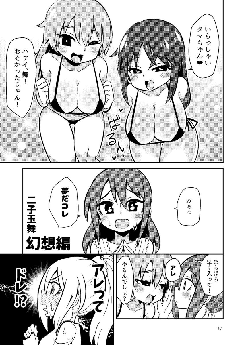 日向リン・比良坂夜露・相河愛花・二子玉舞それぞれのエロ痴態短編集 <> 016