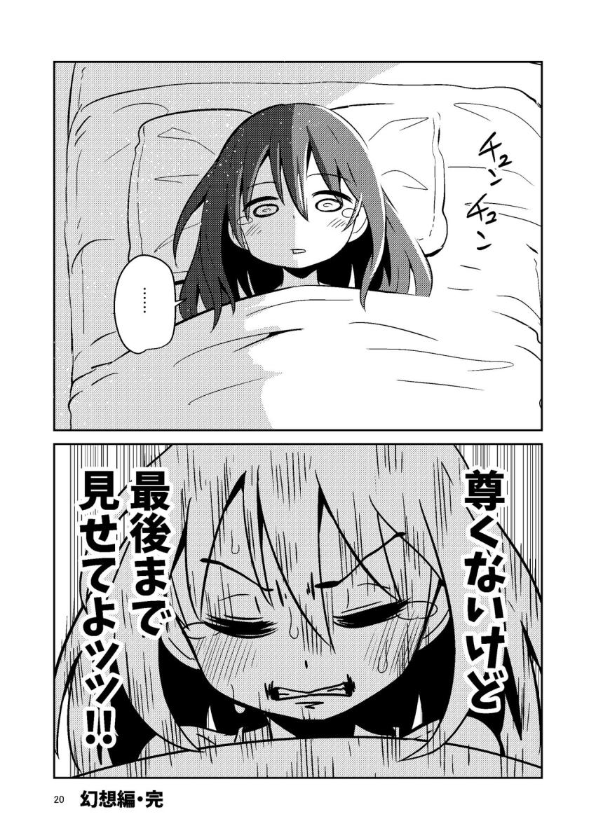 日向リン・比良坂夜露・相河愛花・二子玉舞それぞれのエロ痴態短編集 <> 019