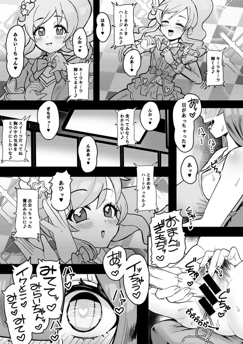 オナニーじゃ刺激が足らなくなっただいあちゃんがりんかちゃんに連れられてお兄さんたちと乱交セックス！処女なのに中出しセックス気持ち良すぎてアヘ顔さらしてイキまくるッ！ <> 002