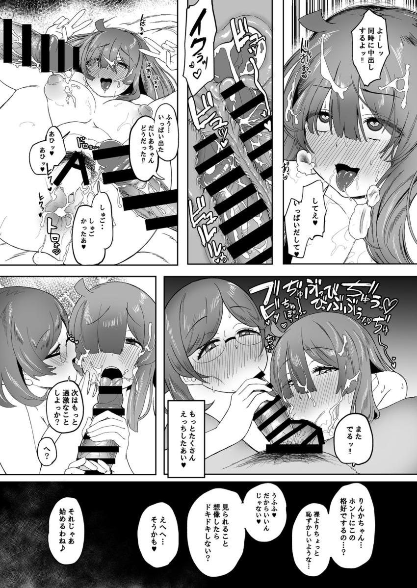 オナニーじゃ刺激が足らなくなっただいあちゃんがりんかちゃんに連れられてお兄さんたちと乱交セックス！処女なのに中出しセックス気持ち良すぎてアヘ顔さらしてイキまくるッ！ <> 017