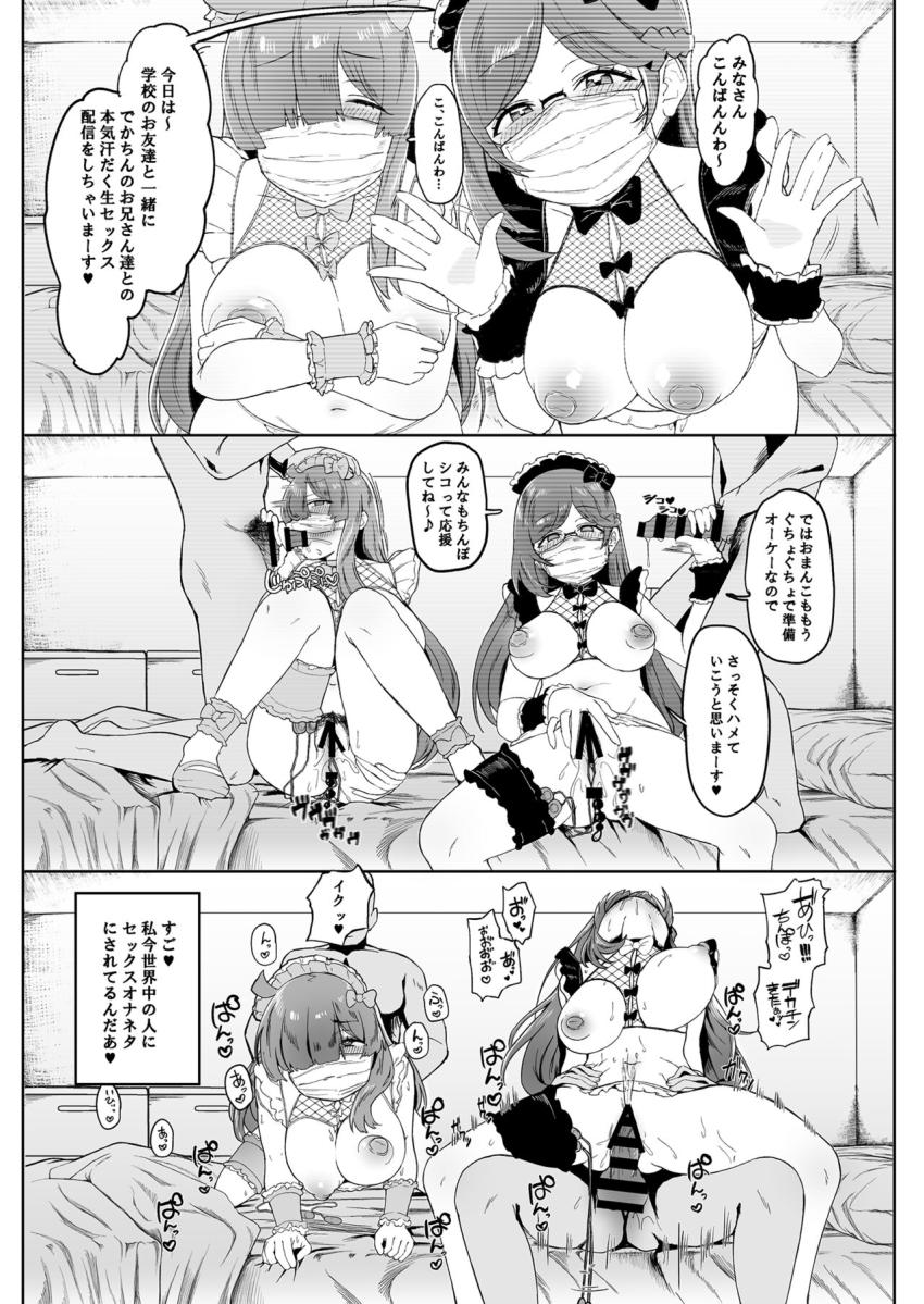 オナニーじゃ刺激が足らなくなっただいあちゃんがりんかちゃんに連れられてお兄さんたちと乱交セックス！処女なのに中出しセックス気持ち良すぎてアヘ顔さらしてイキまくるッ！ <> 018