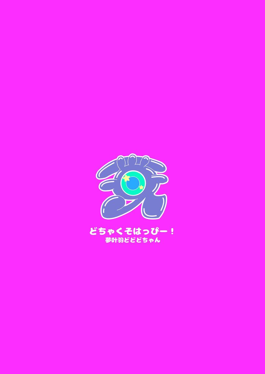 オナニーじゃ刺激が足らなくなっただいあちゃんがりんかちゃんに連れられてお兄さんたちと乱交セックス！処女なのに中出しセックス気持ち良すぎてアヘ顔さらしてイキまくるッ！ <> 024