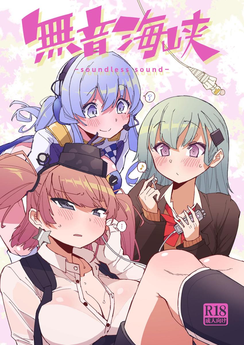 おしっこの「音」に焦点をあてたマニアックすぎるおしっこフェチ本 <> 1