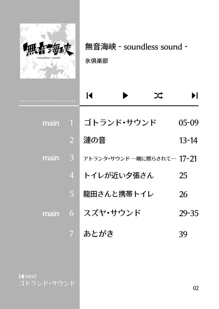 おしっこの「音」に焦点をあてたマニアックすぎるおしっこフェチ本 <> 007
