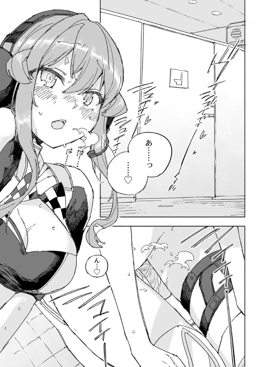 おしっこの「音」に焦点をあてたマニアックすぎるおしっこフェチ本 <> 012