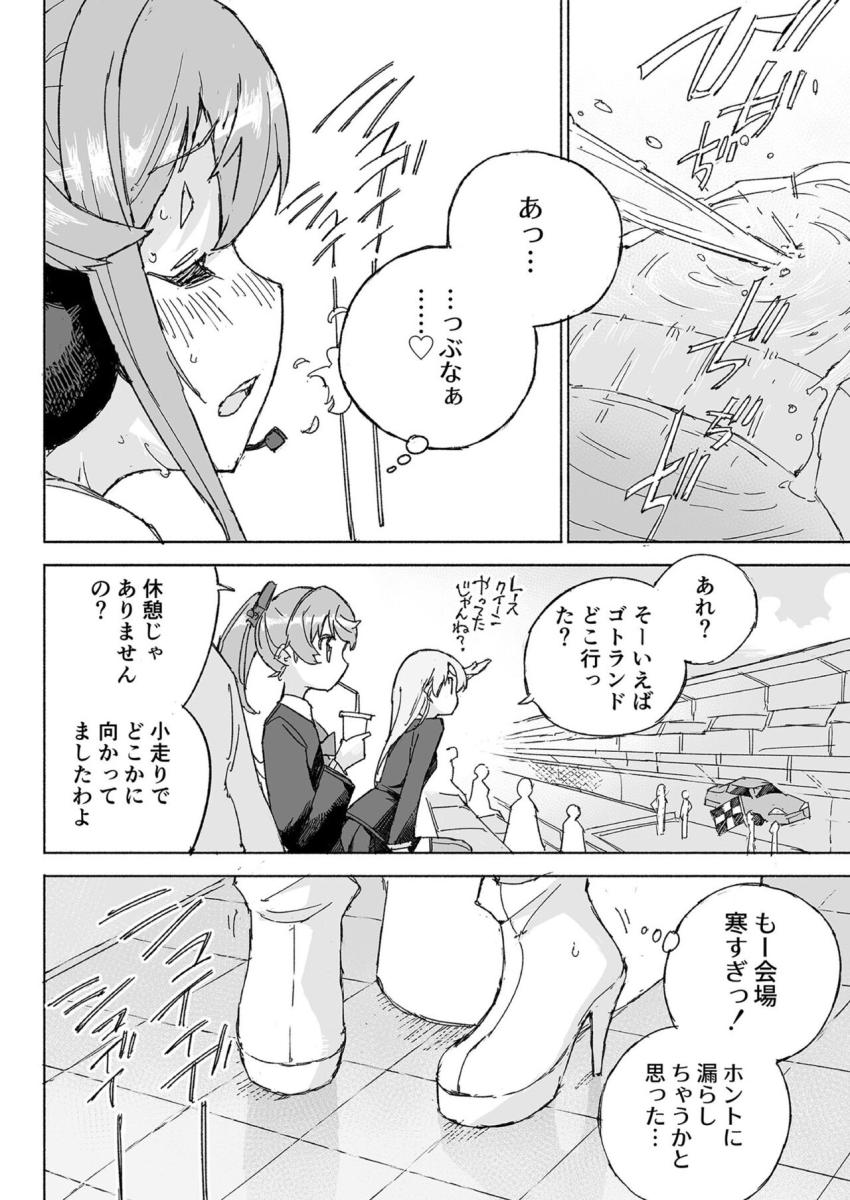おしっこの「音」に焦点をあてたマニアックすぎるおしっこフェチ本 <> 013
