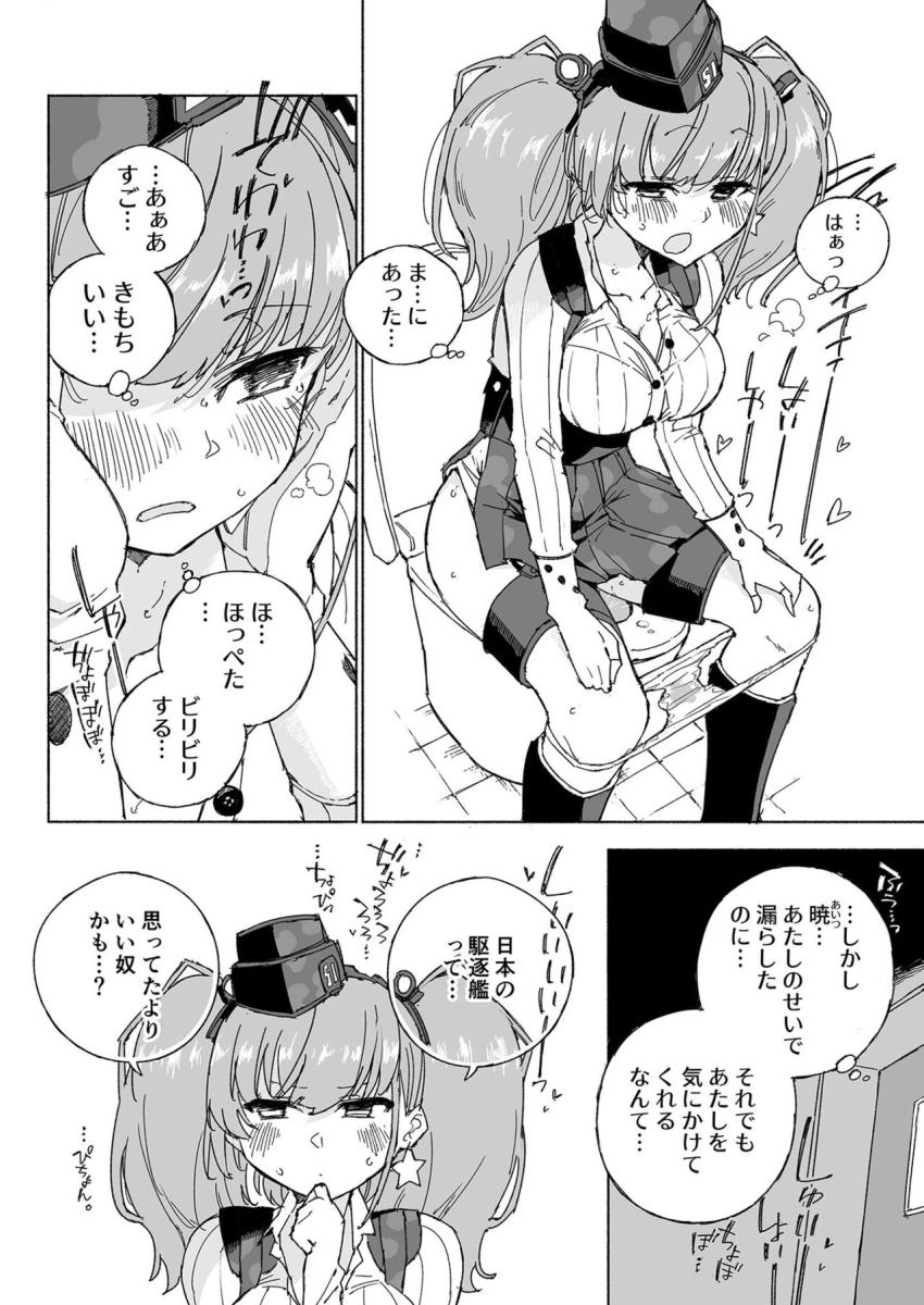 おしっこの「音」に焦点をあてたマニアックすぎるおしっこフェチ本 <> 025
