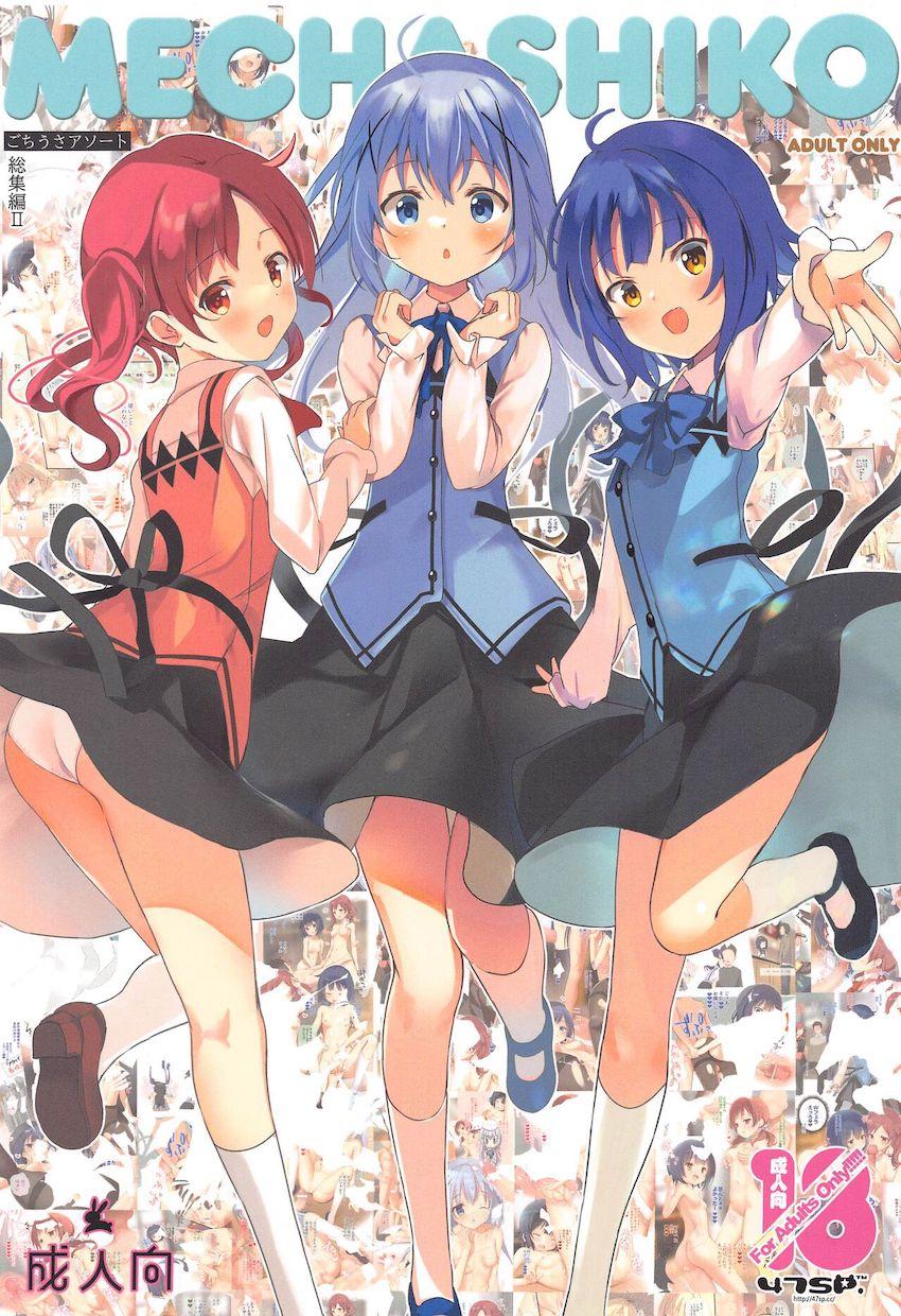 全編フルカラー4本立て総集本☆ラビットハウスのかわいい女の子たちのめちゃシコ中出しセックス！ <> 1