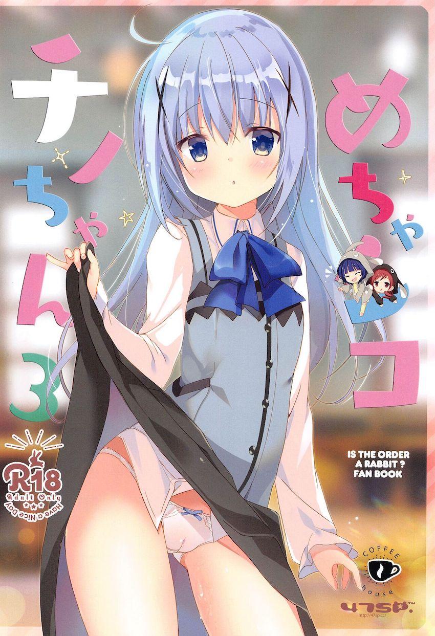 全編フルカラー4本立て総集本☆ラビットハウスのかわいい女の子たちのめちゃシコ中出しセックス！ <> 013