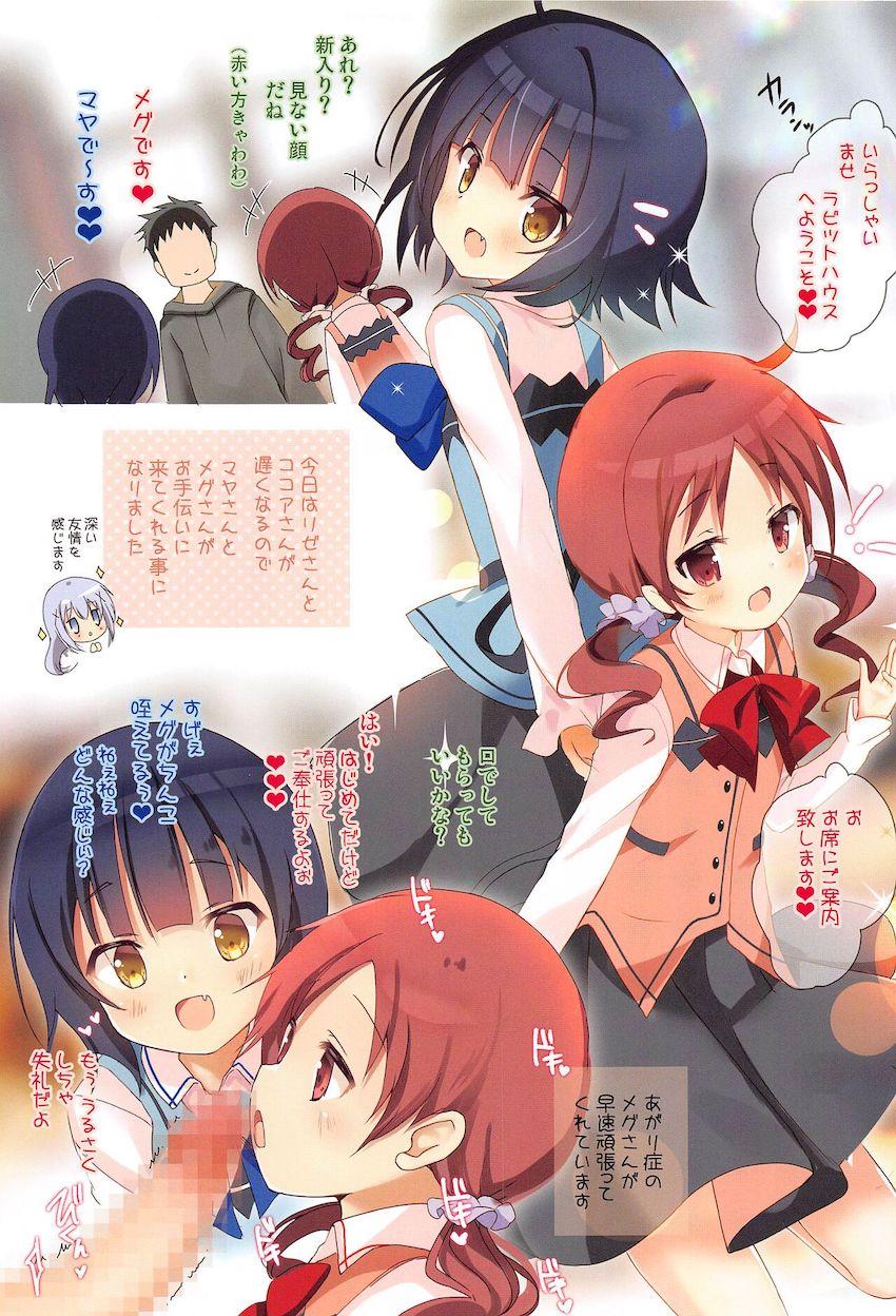 全編フルカラー4本立て総集本☆ラビットハウスのかわいい女の子たちのめちゃシコ中出しセックス！ <> 014