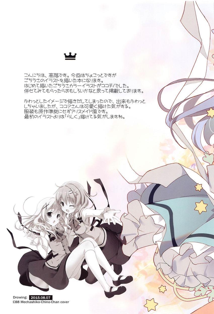 全編フルカラー4本立て総集本☆ラビットハウスのかわいい女の子たちのめちゃシコ中出しセックス！ <> 034