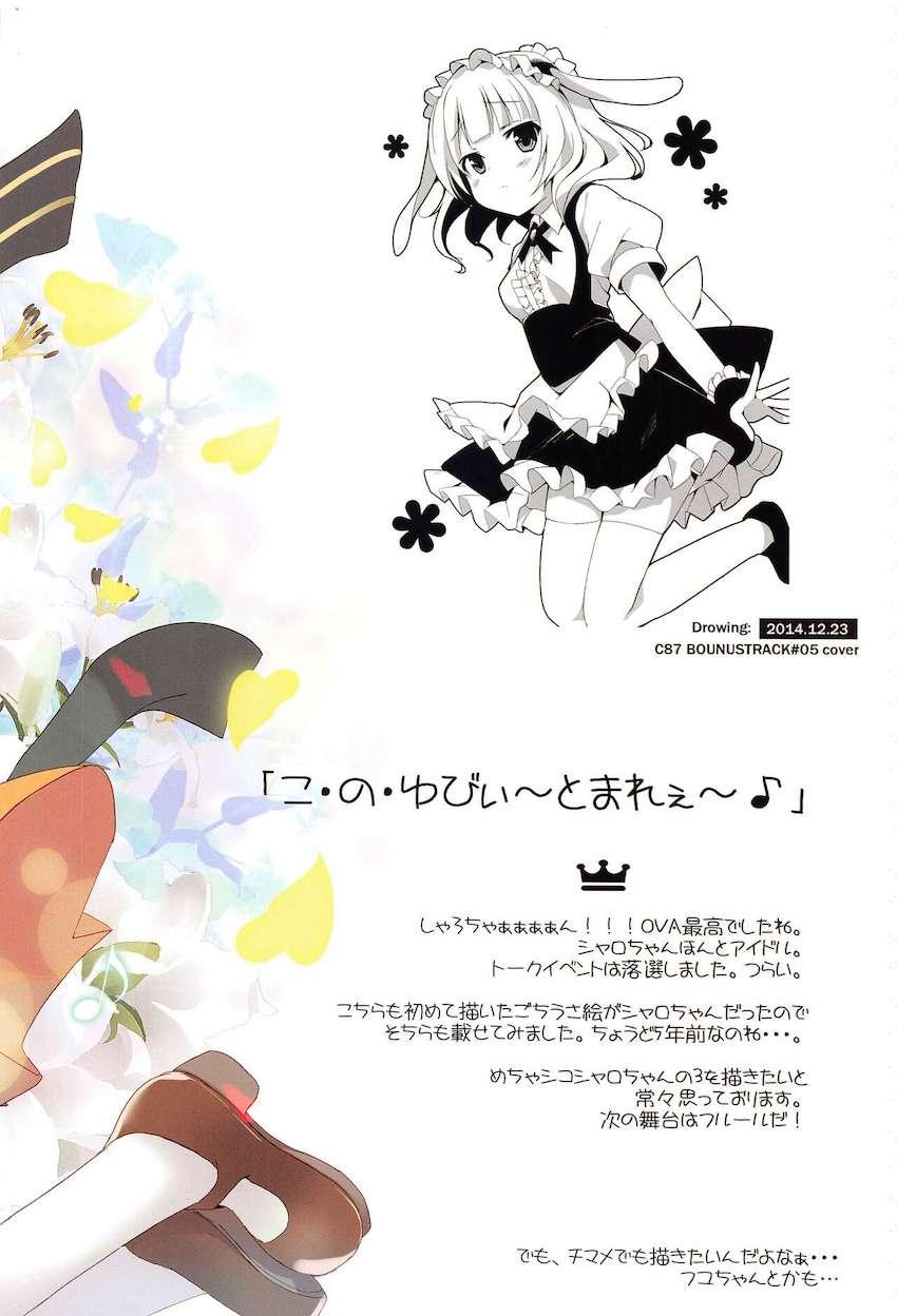 全編フルカラー4本立て総集本☆ラビットハウスのかわいい女の子たちのめちゃシコ中出しセックス！ <> 035