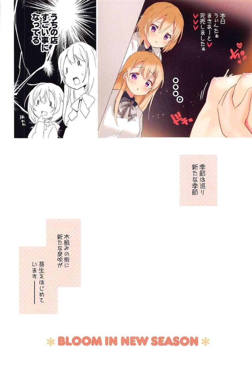 全編フルカラー4本立て総集本☆ラビットハウスのかわいい女の子たちのめちゃシコ中出しセックス！ <> 045