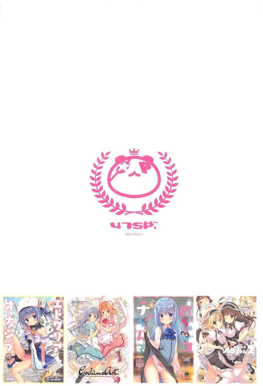 全編フルカラー4本立て総集本☆ラビットハウスのかわいい女の子たちのめちゃシコ中出しセックス！ <> 047
