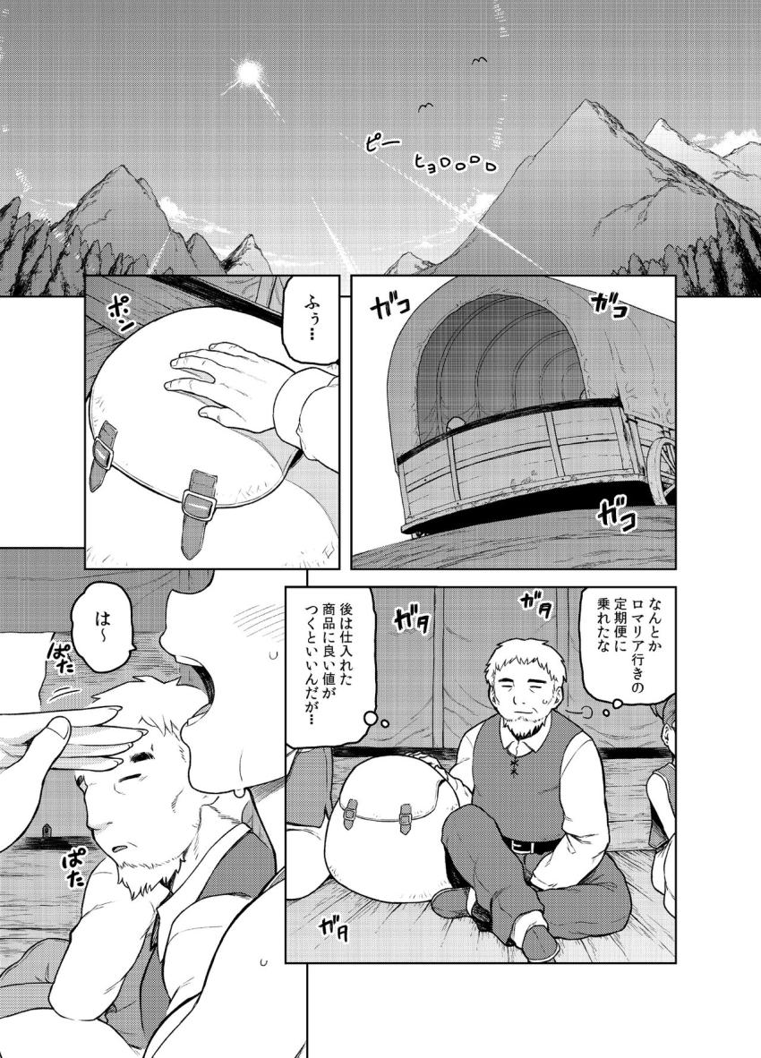 女商人ちゃんに誘惑されて売春えっち☆エッチ大好き年下娘と相性抜群デカチン中出しセックス！ <> 002
