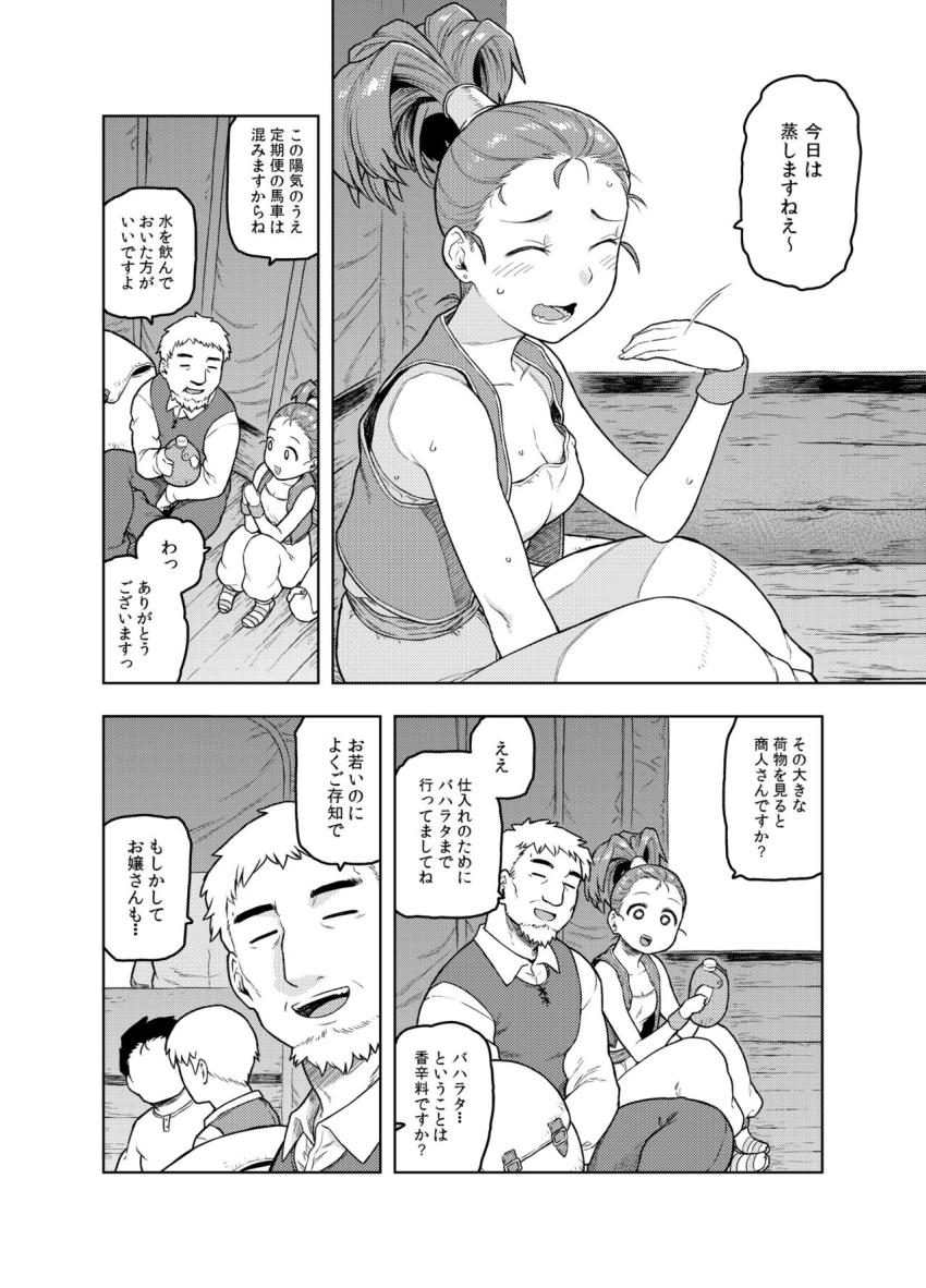 女商人ちゃんに誘惑されて売春えっち☆エッチ大好き年下娘と相性抜群デカチン中出しセックス！ <> 003