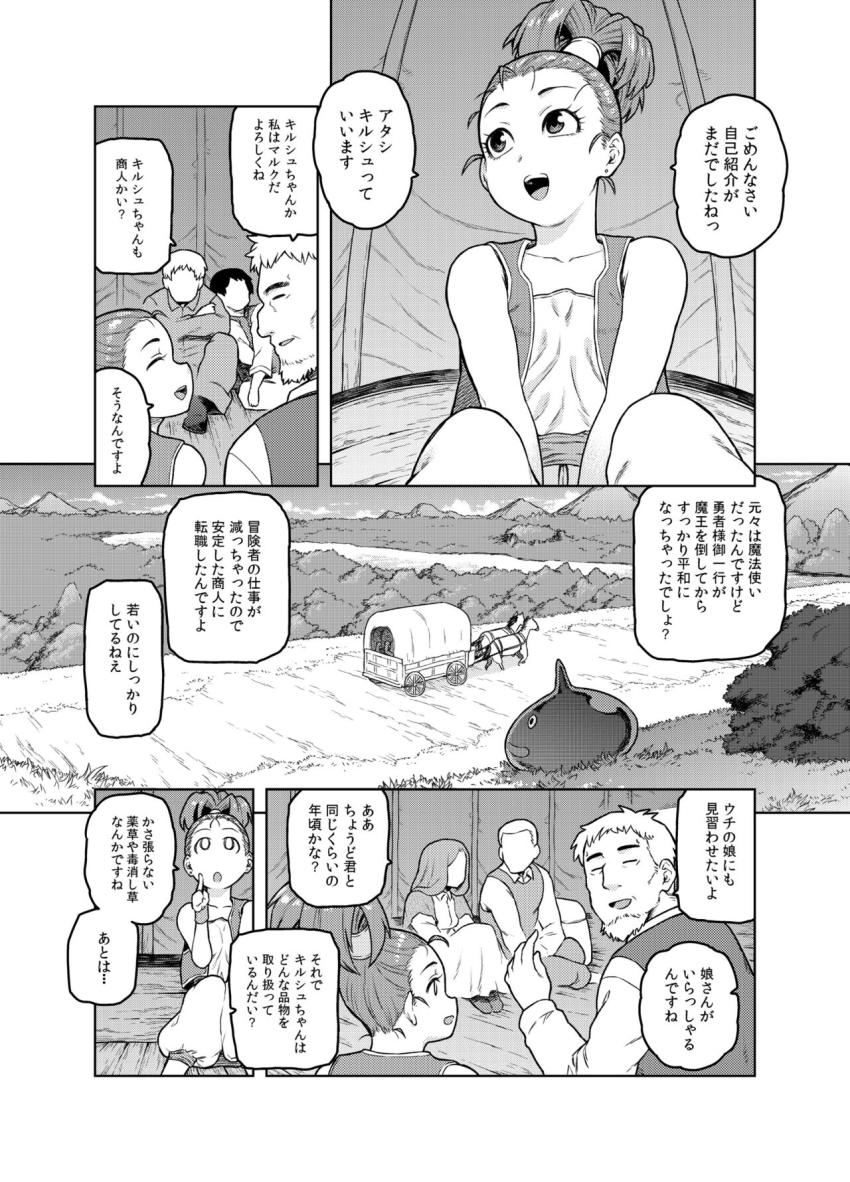 女商人ちゃんに誘惑されて売春えっち☆エッチ大好き年下娘と相性抜群デカチン中出しセックス！ <> 004