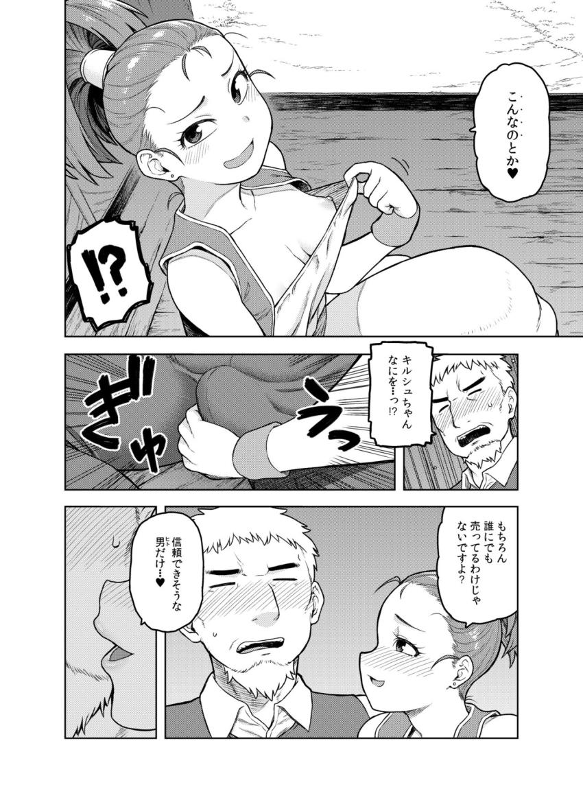 女商人ちゃんに誘惑されて売春えっち☆エッチ大好き年下娘と相性抜群デカチン中出しセックス！ <> 005