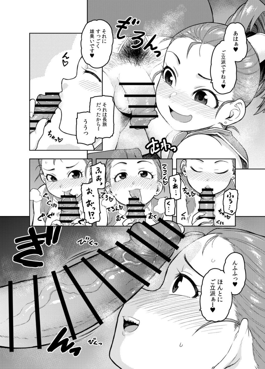女商人ちゃんに誘惑されて売春えっち☆エッチ大好き年下娘と相性抜群デカチン中出しセックス！ <> 007