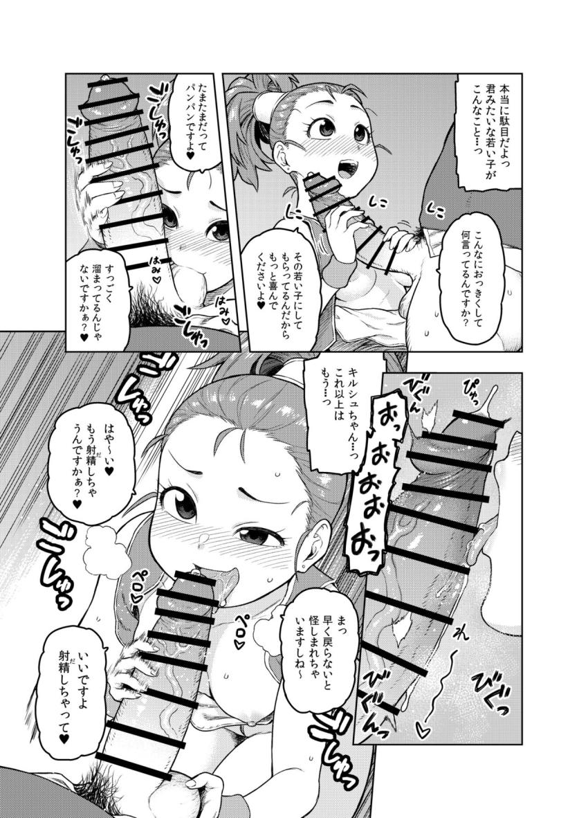 女商人ちゃんに誘惑されて売春えっち☆エッチ大好き年下娘と相性抜群デカチン中出しセックス！ <> 008