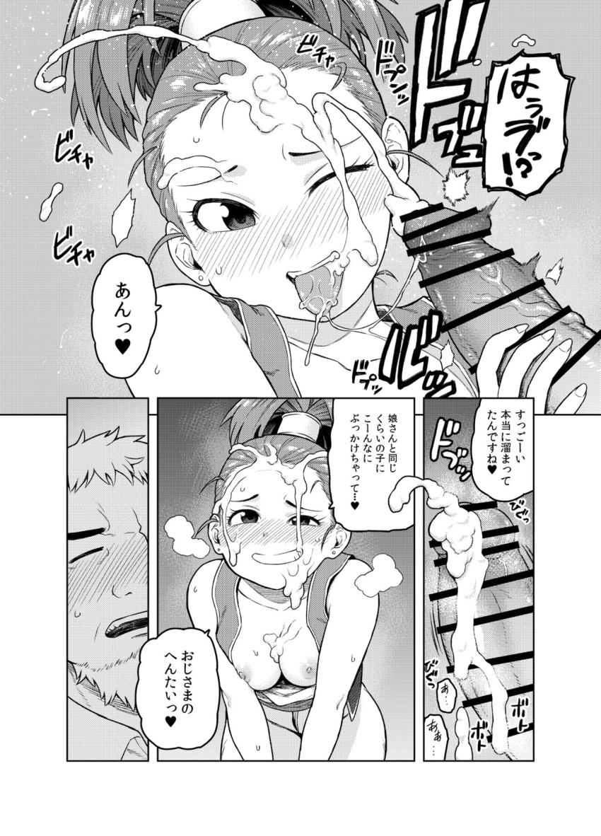 女商人ちゃんに誘惑されて売春えっち☆エッチ大好き年下娘と相性抜群デカチン中出しセックス！ <> 009