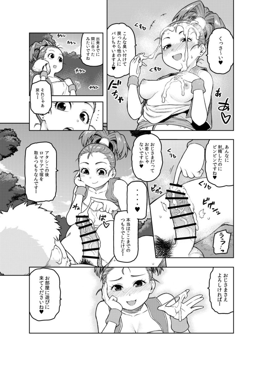 女商人ちゃんに誘惑されて売春えっち☆エッチ大好き年下娘と相性抜群デカチン中出しセックス！ <> 010