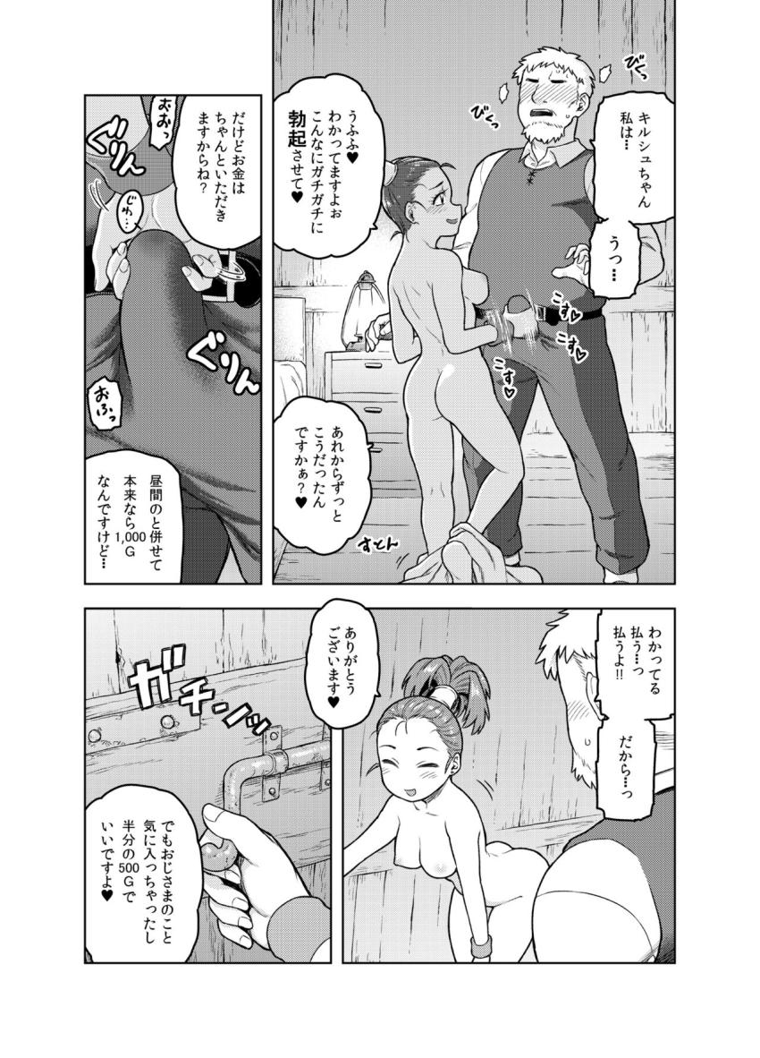 女商人ちゃんに誘惑されて売春えっち☆エッチ大好き年下娘と相性抜群デカチン中出しセックス！ <> 012