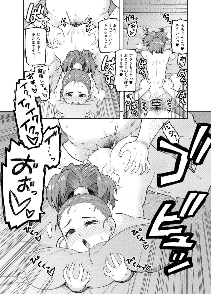 女商人ちゃんに誘惑されて売春えっち☆エッチ大好き年下娘と相性抜群デカチン中出しセックス！ <> 021