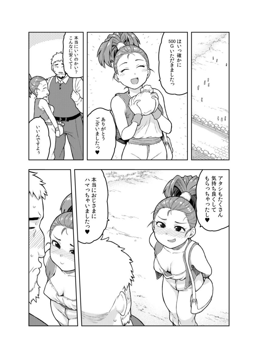 女商人ちゃんに誘惑されて売春えっち☆エッチ大好き年下娘と相性抜群デカチン中出しセックス！ <> 026