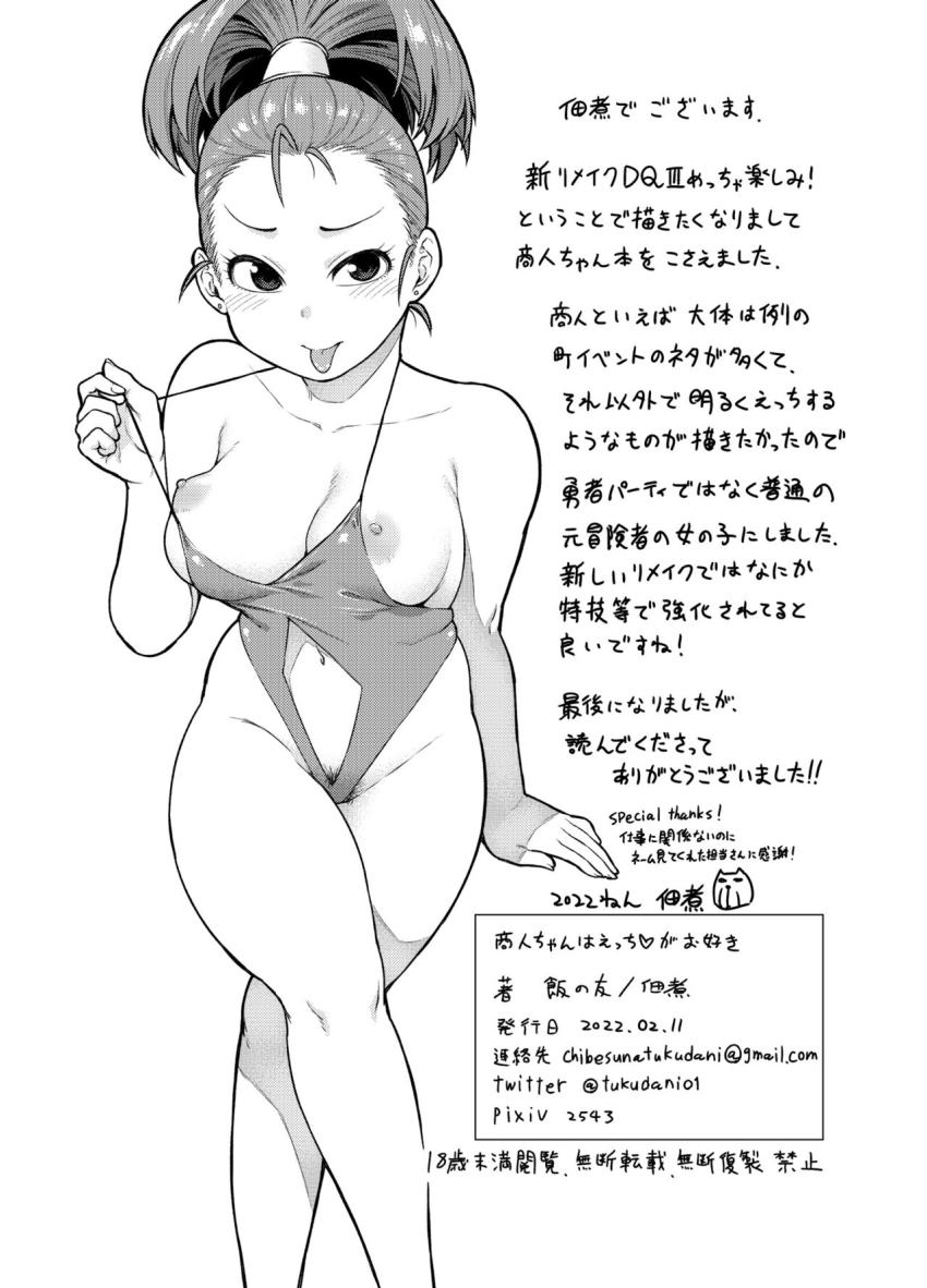 女商人ちゃんに誘惑されて売春えっち☆エッチ大好き年下娘と相性抜群デカチン中出しセックス！ <> 028