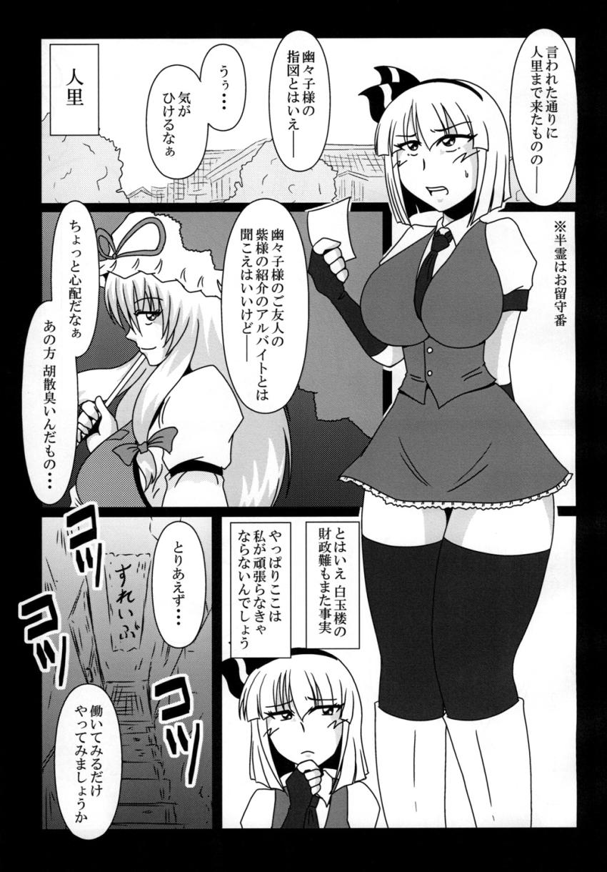 財政難の白玉楼のために魂魄妖夢がエッチなお店でアルバイト <> 003