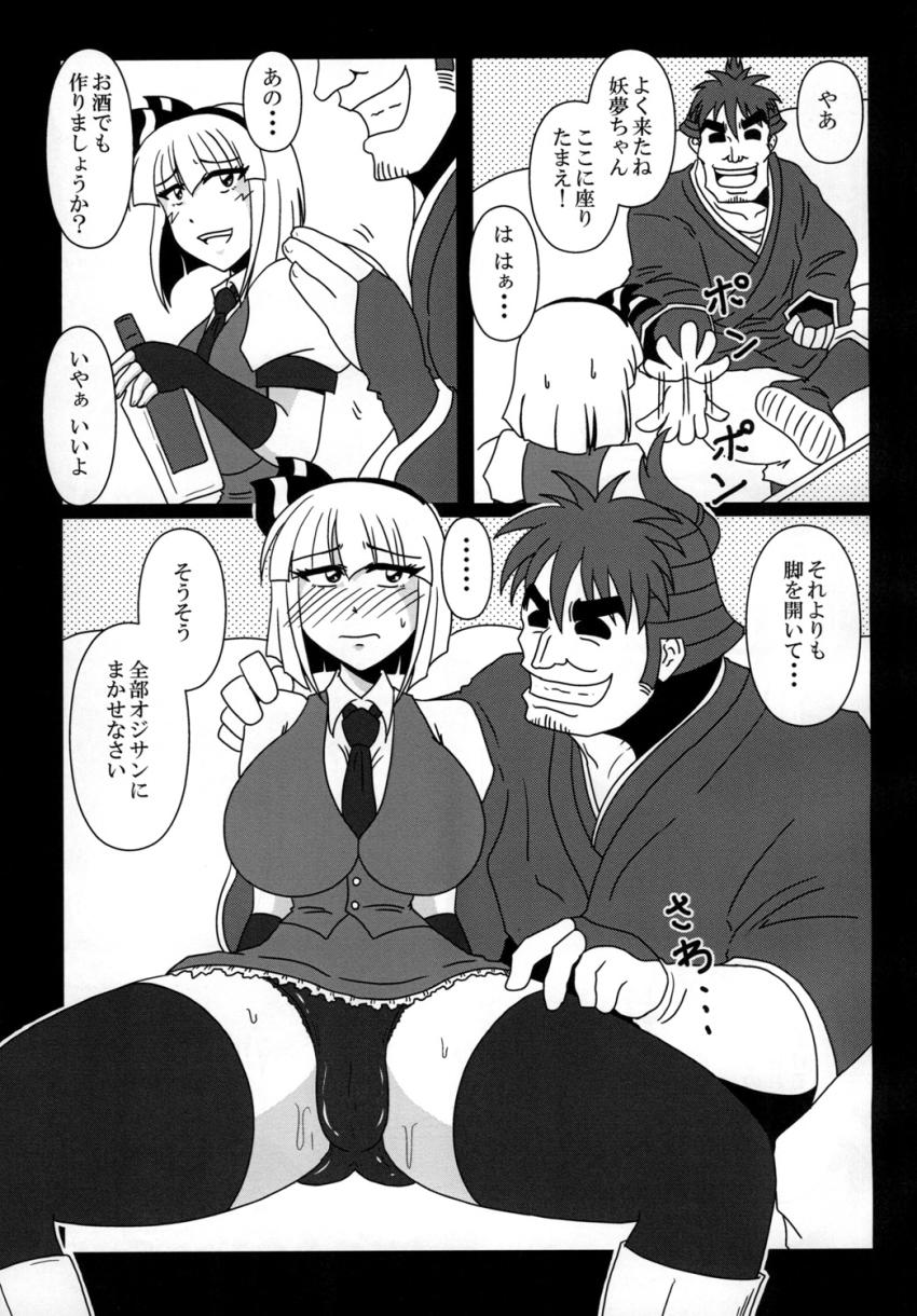 財政難の白玉楼のために魂魄妖夢がエッチなお店でアルバイト <> 009