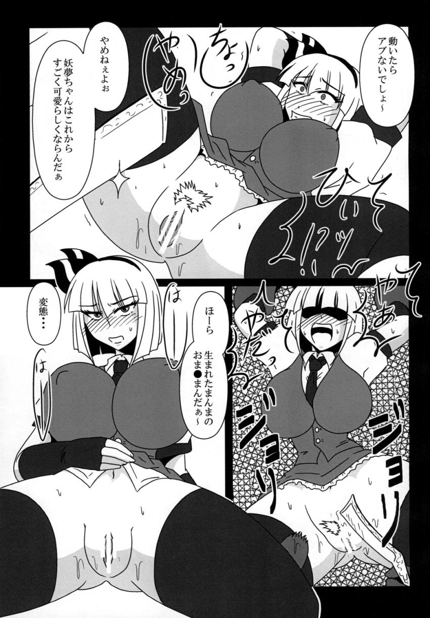 財政難の白玉楼のために魂魄妖夢がエッチなお店でアルバイト <> 011