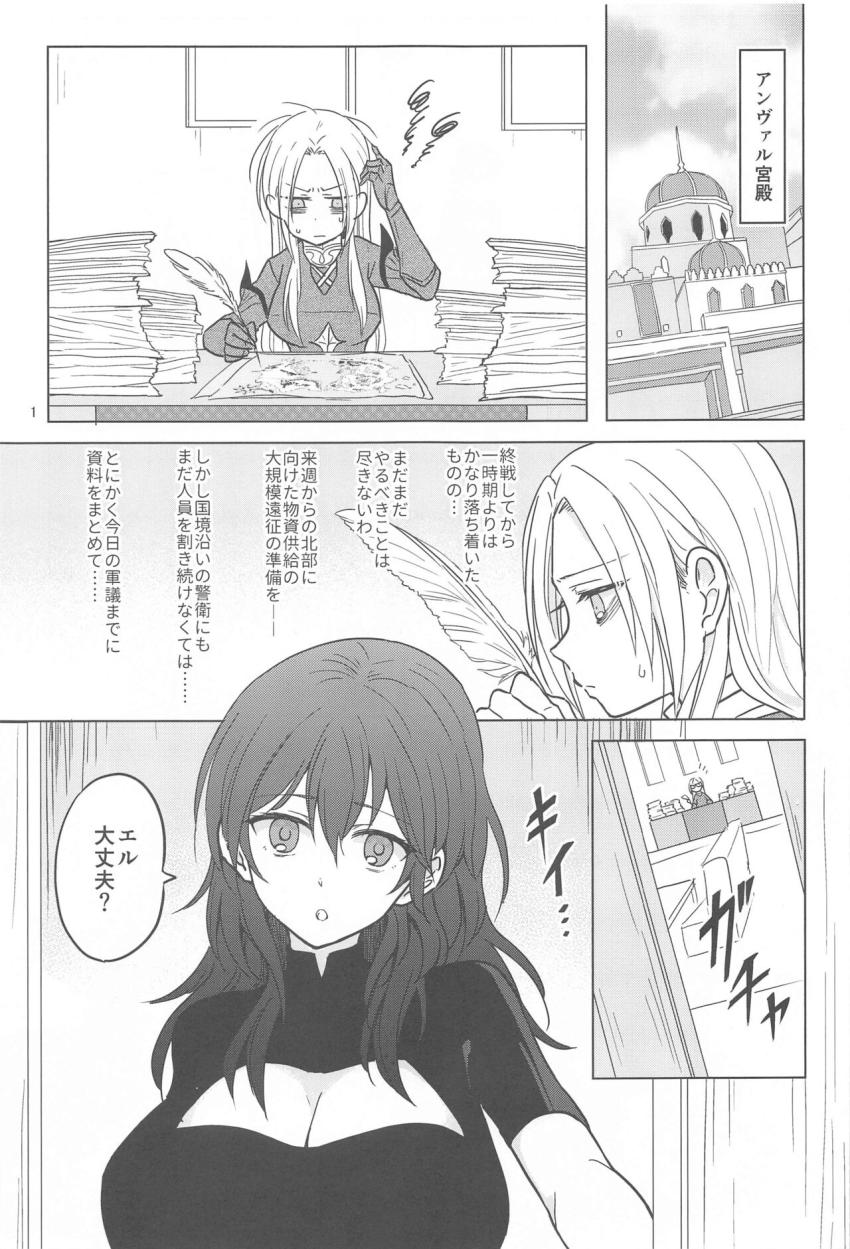 多忙で疲れたエーデルガルトをベレスが甘々えっちで癒しちゃう♪ <> 002