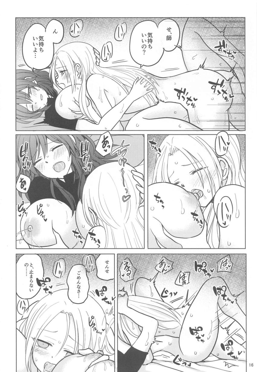多忙で疲れたエーデルガルトをベレスが甘々えっちで癒しちゃう♪ <> 017