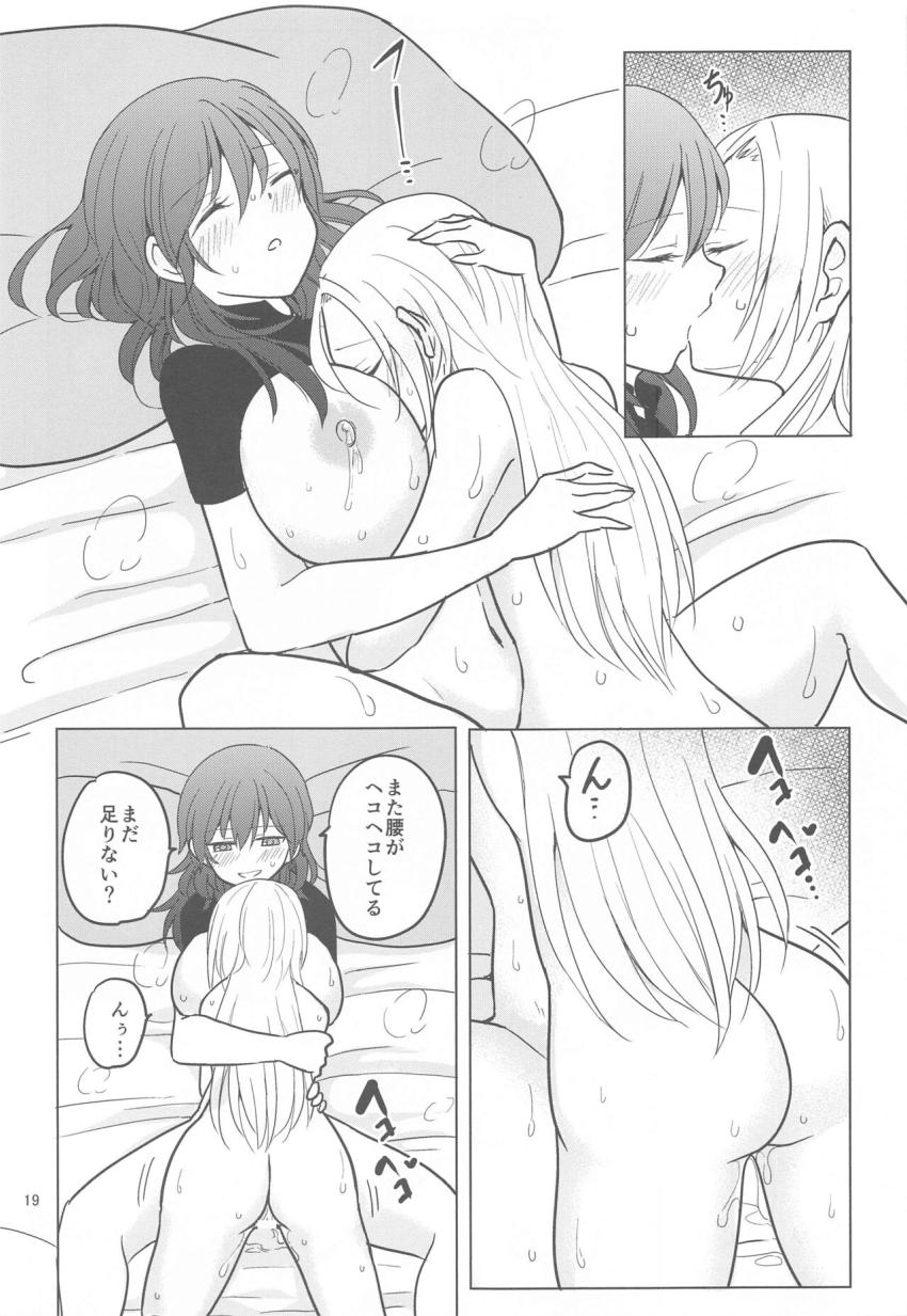 多忙で疲れたエーデルガルトをベレスが甘々えっちで癒しちゃう♪ <> 020