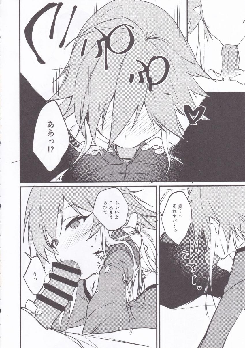 飛鳥ちゃんとお外デートのはずがムラムラきちゃって結局一日中イチャラブセックスし続ける。 <> 009