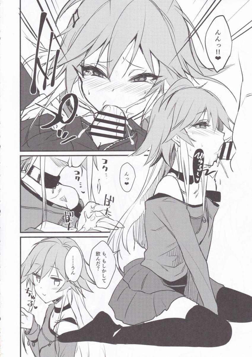 飛鳥ちゃんとお外デートのはずがムラムラきちゃって結局一日中イチャラブセックスし続ける。 <> 011