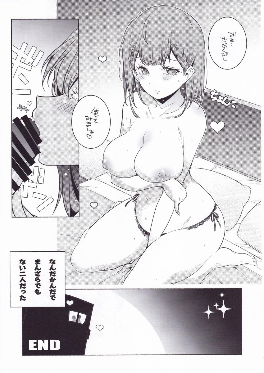 真冬先生と処女童貞初エッチ！はじめて同士だけど相性抜群で気持ち良すぎて何度も生中出し！新婚初夜のイクイクイチャラブ子作りセックス！ <> 014
