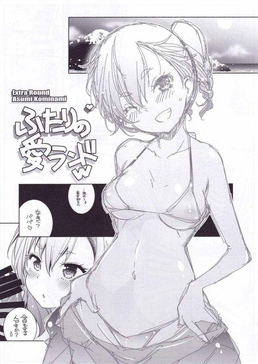 真冬先生と処女童貞初エッチ！はじめて同士だけど相性抜群で気持ち良すぎて何度も生中出し！新婚初夜のイクイクイチャラブ子作りセックス！ <> 016