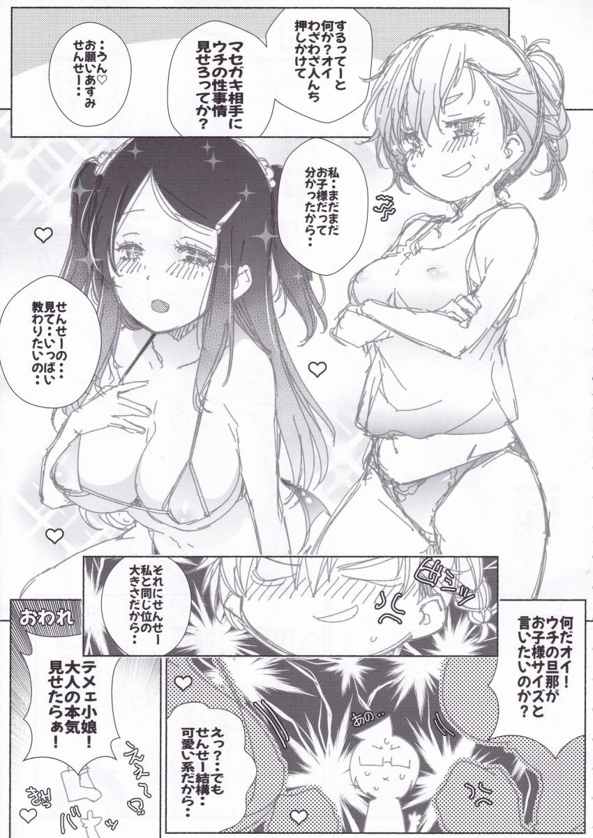 真冬先生と処女童貞初エッチ！はじめて同士だけど相性抜群で気持ち良すぎて何度も生中出し！新婚初夜のイクイクイチャラブ子作りセックス！ <> 024